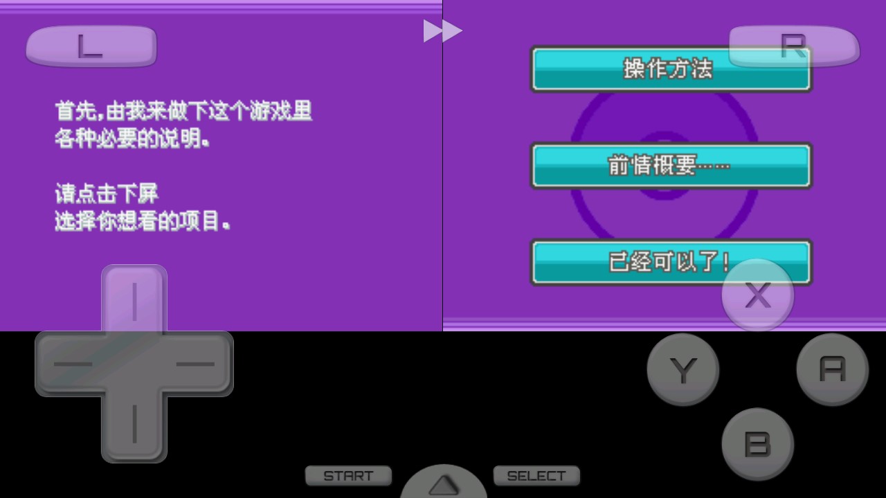 口袋妖怪啟示錄金手指修復(fù)版