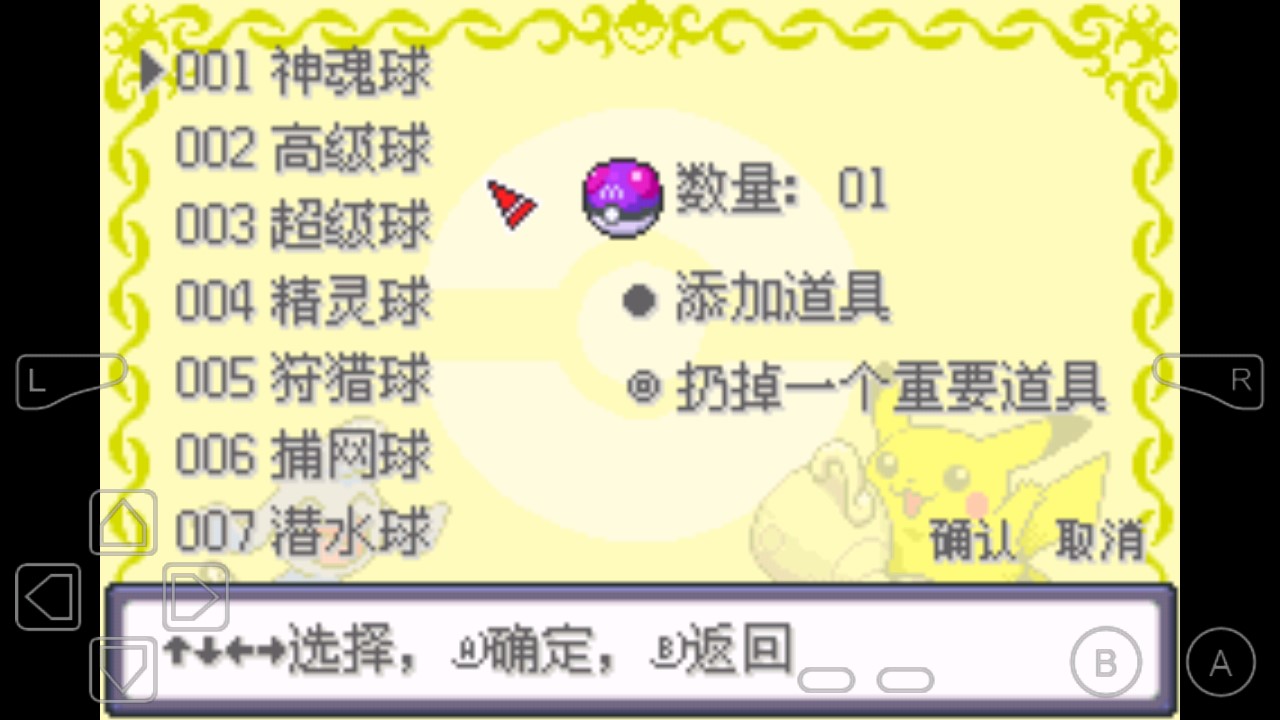 口袋妖怪神戰(zhàn)內(nèi)置版