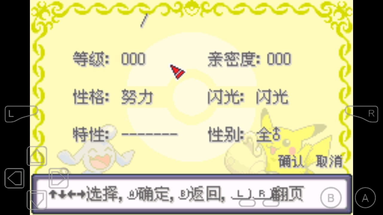 口袋妖怪神戰(zhàn)內(nèi)置版