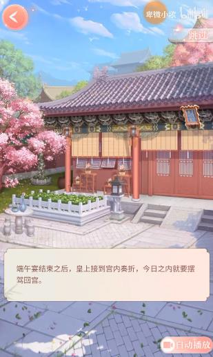 獨(dú)孤決：后宮生存法則QQ版