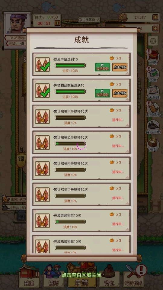 開鏢局游戲