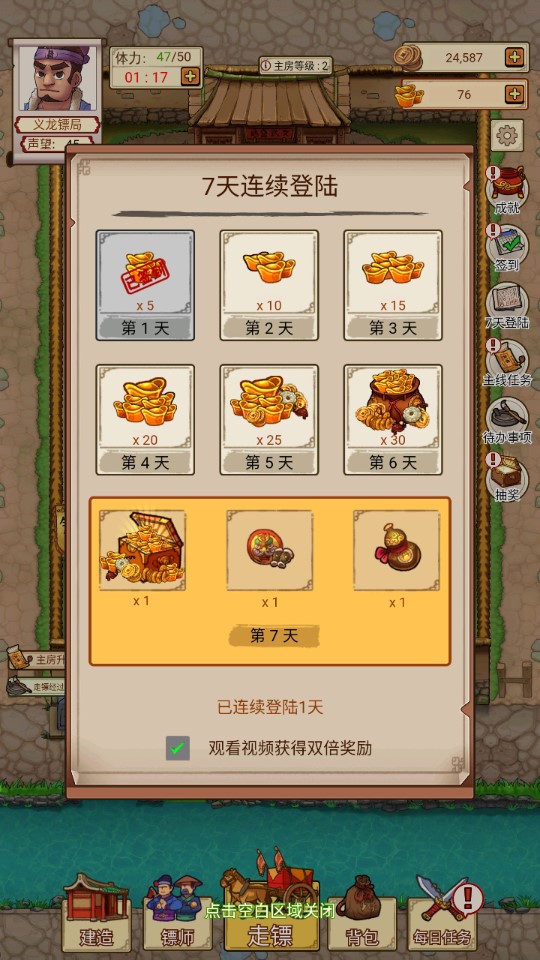 開鏢局游戲