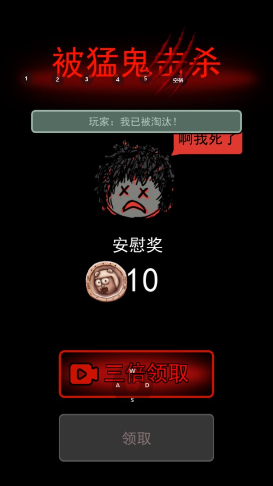 猛鬼宿舍夢魘版