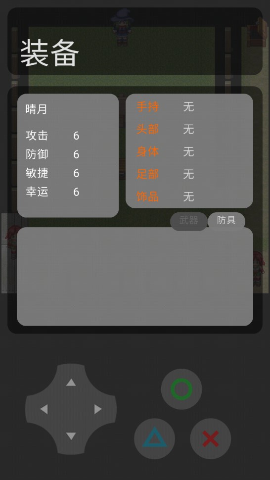 魔法少女晴月正版