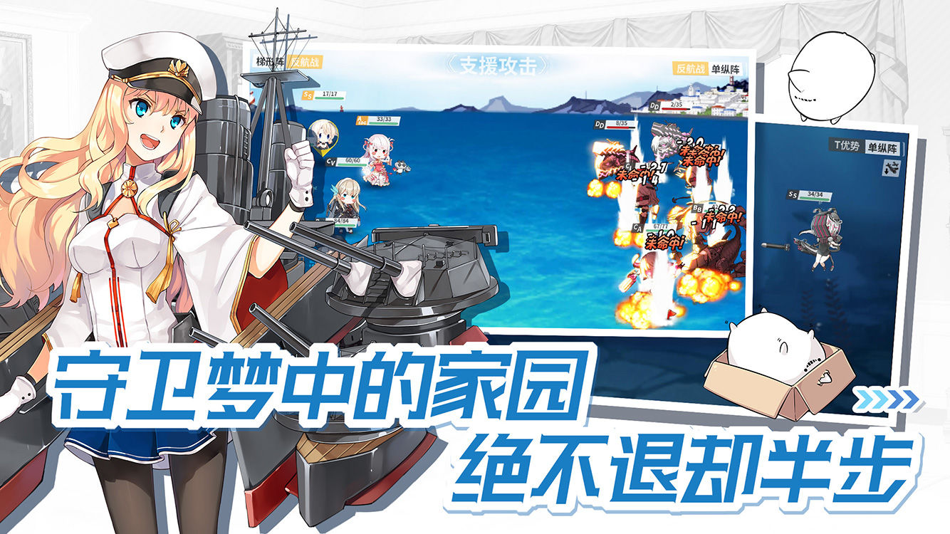 戰(zhàn)艦少女R新版本