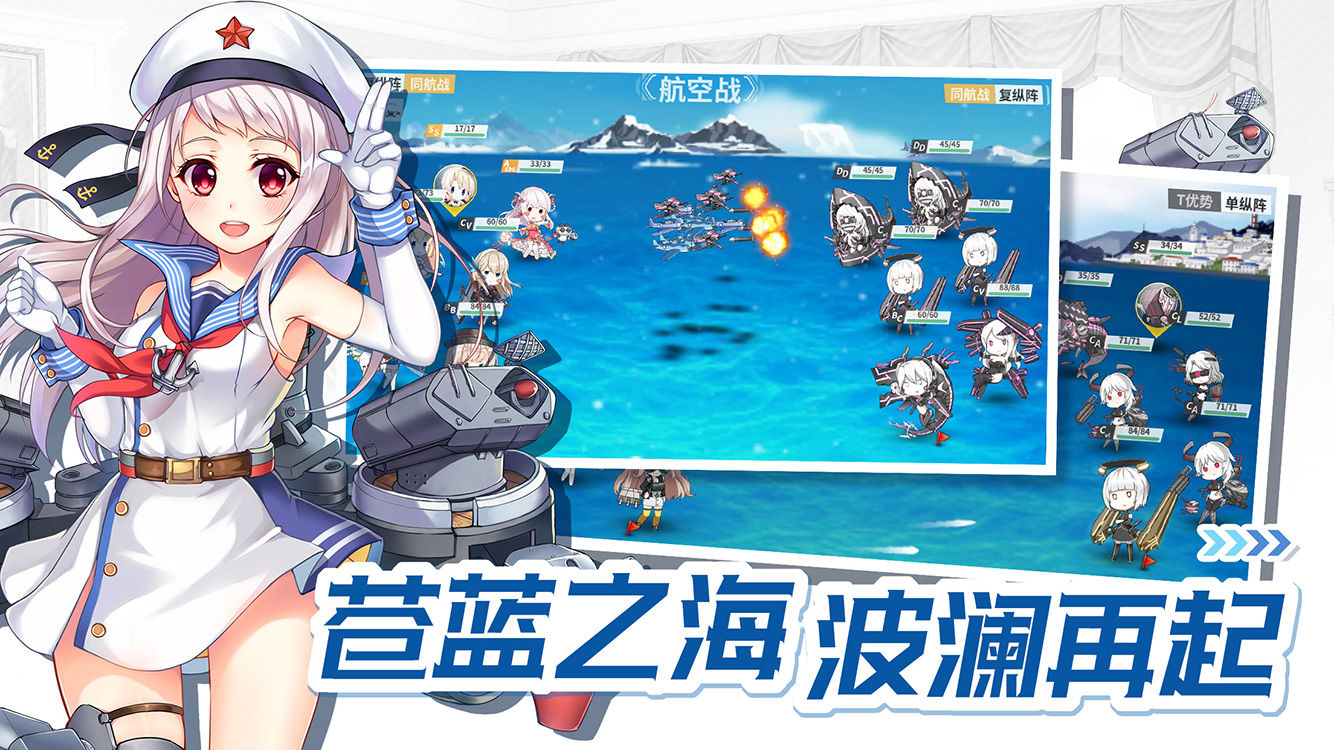 戰(zhàn)艦少女R新版本
