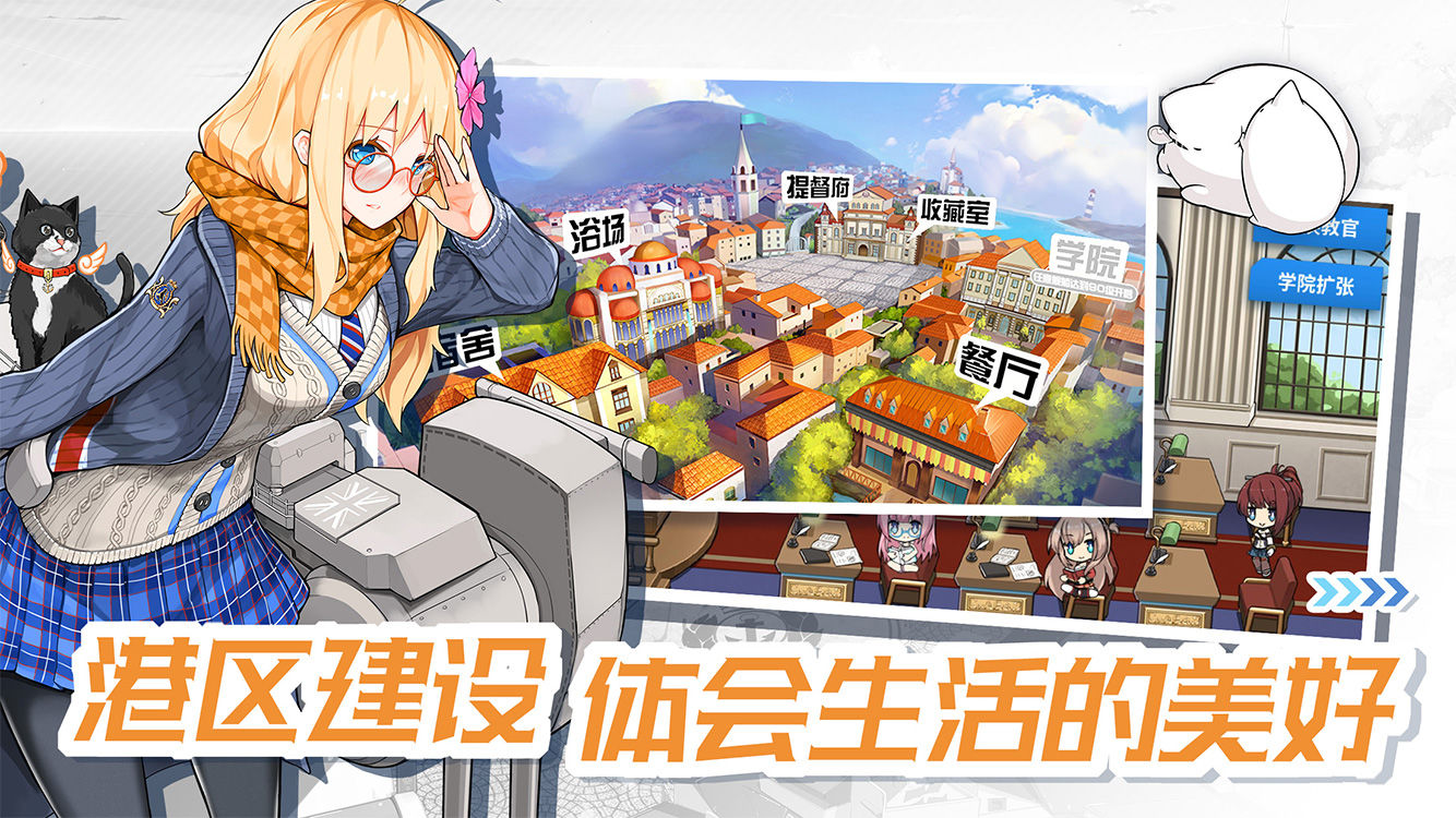 戰(zhàn)艦少女R新版本