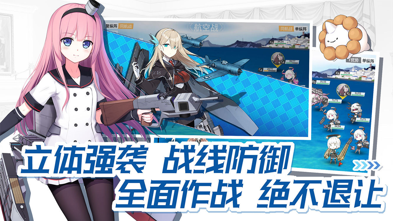 戰(zhàn)艦少女R新版本