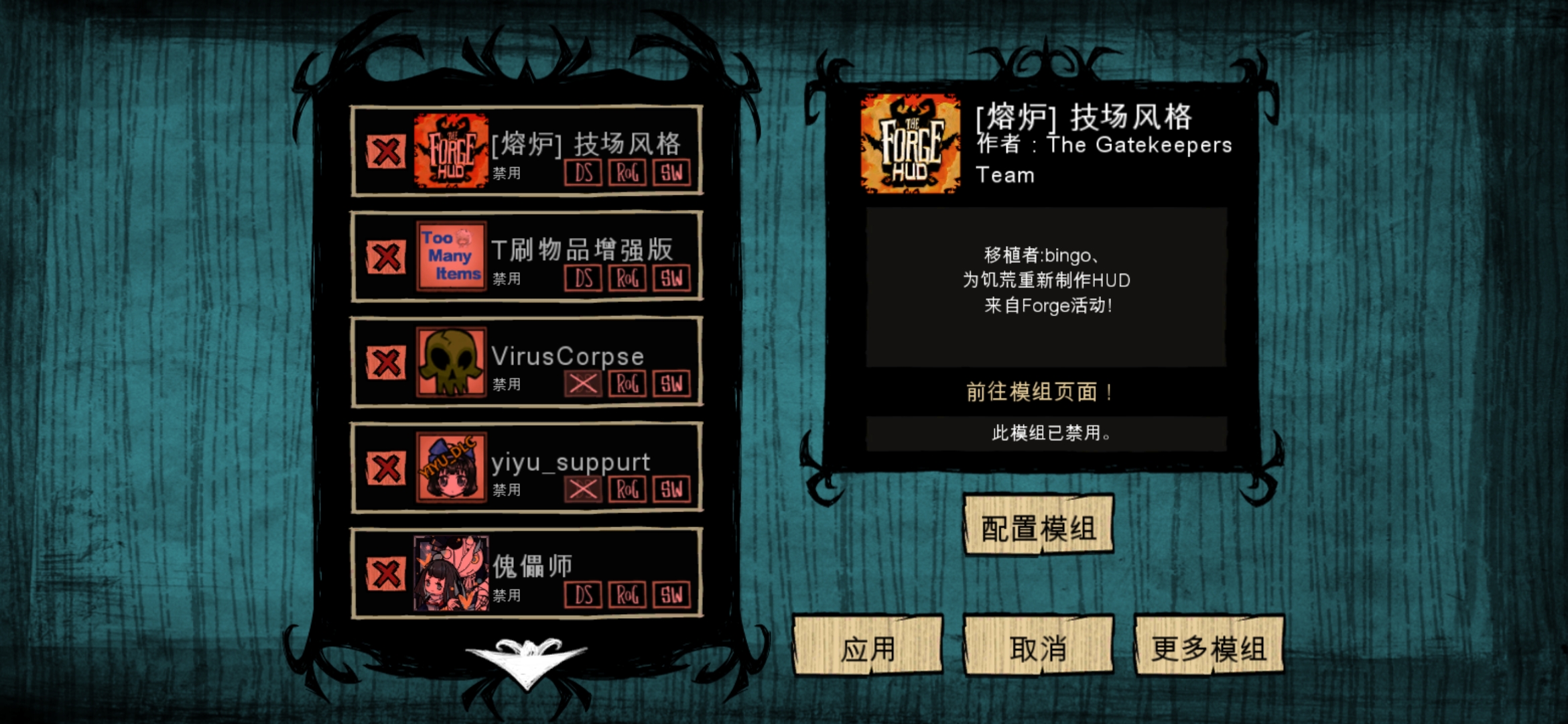 饑荒靈幻版海灘皇冠mod合集