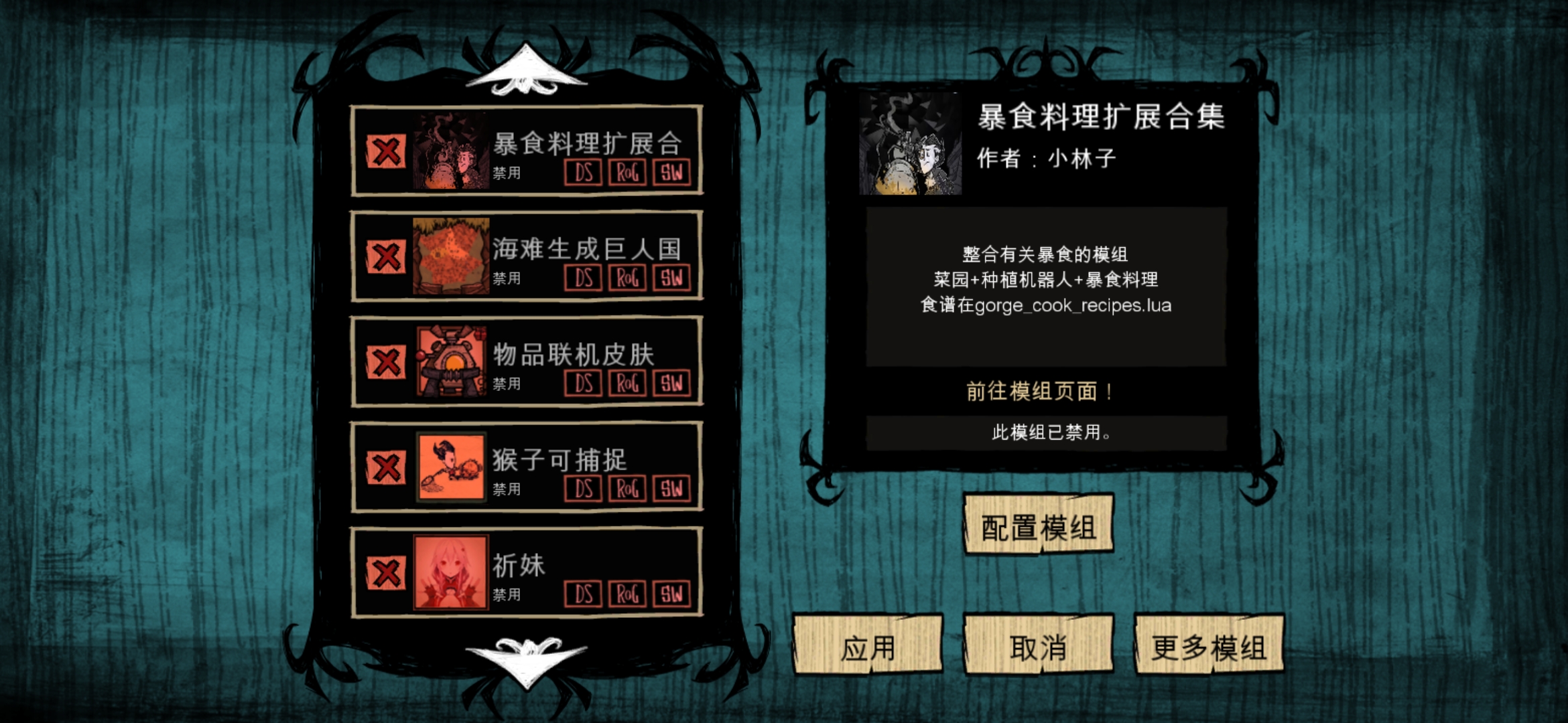 饑荒靈幻版海灘皇冠mod合集