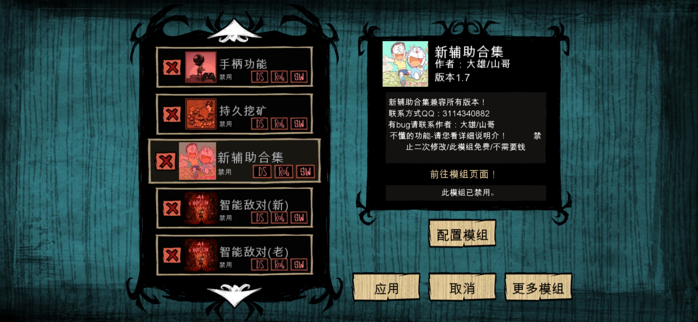 饑荒靈幻版海灘皇冠mod合集