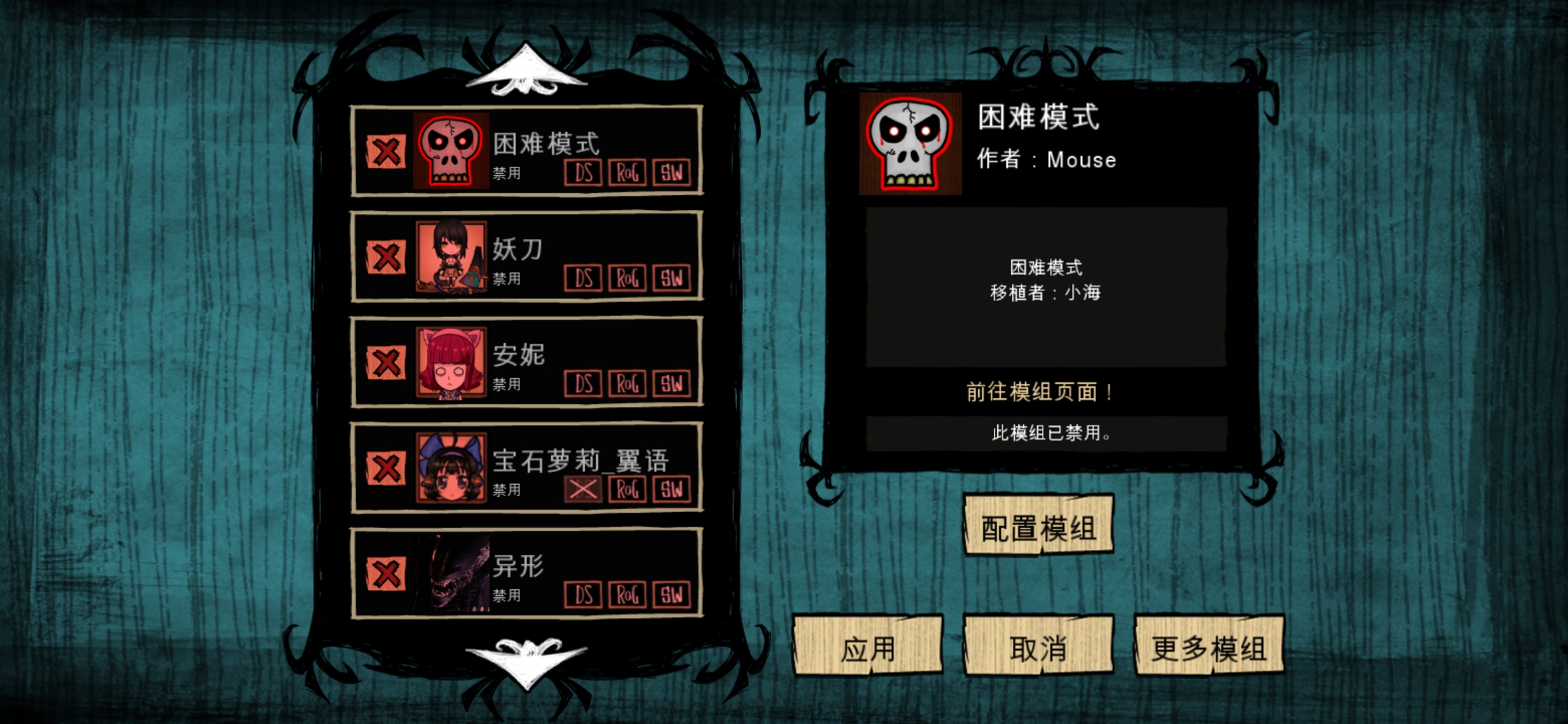 饑荒靈幻版海灘皇冠mod合集