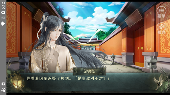 青鋒劍意起橙光最新版