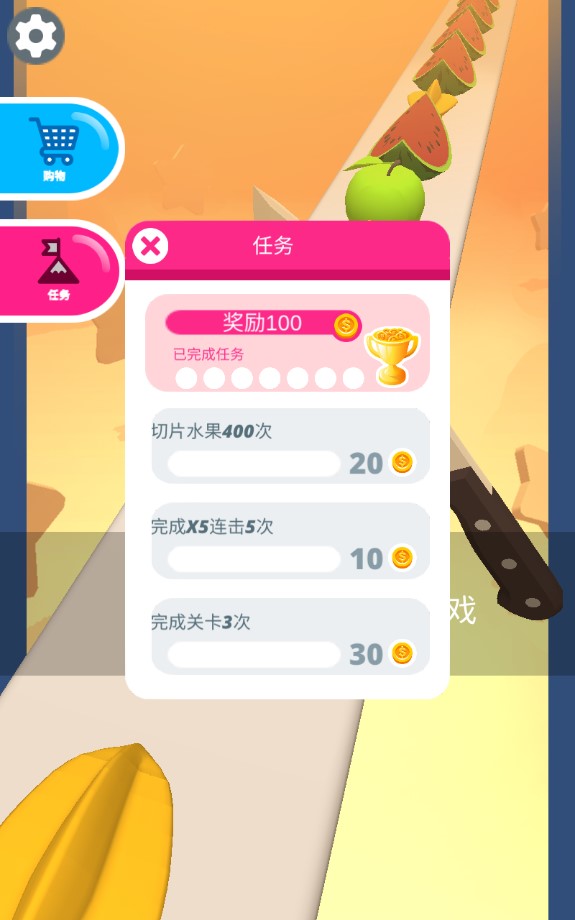 狂亂切水果正版