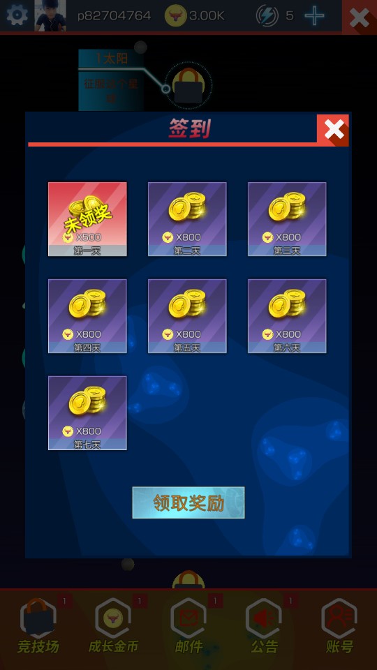 東方彈雨正式版