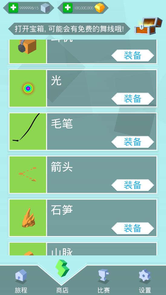 跳舞的線無限鉆石版解鎖全部關(guān)卡
