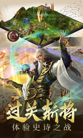 三國(guó)伏魔錄新版本