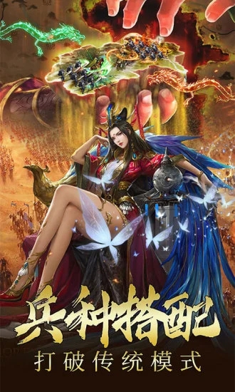 三國(guó)伏魔錄新版本