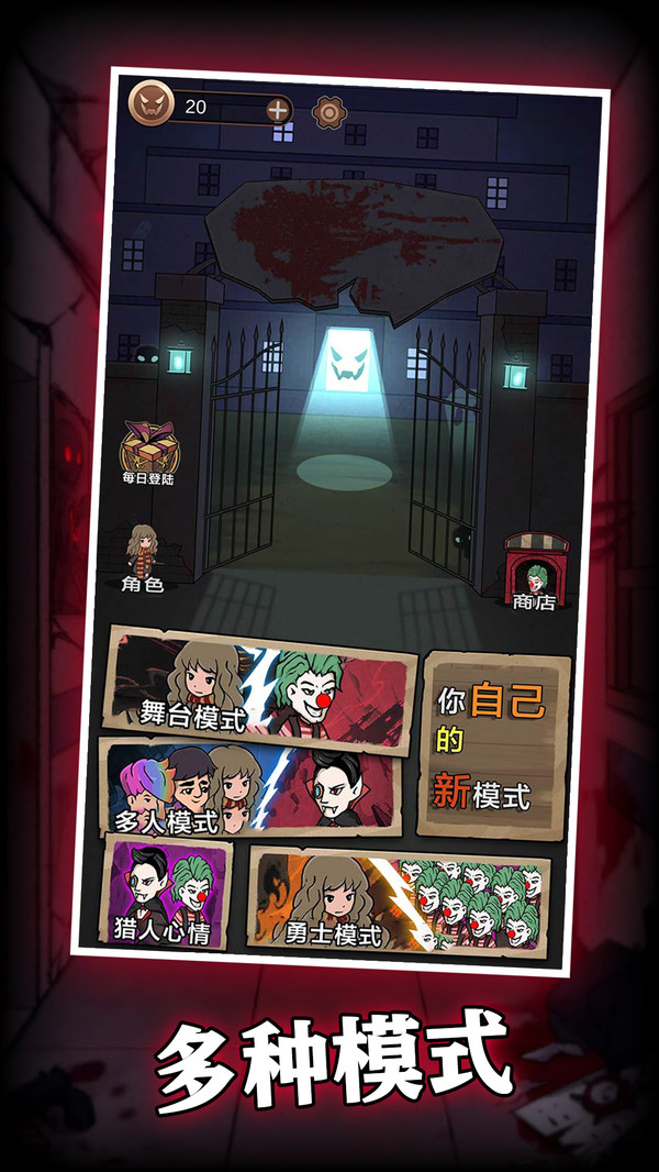 鬼屋過(guò)家家