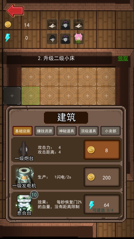 女神宿舍破解版