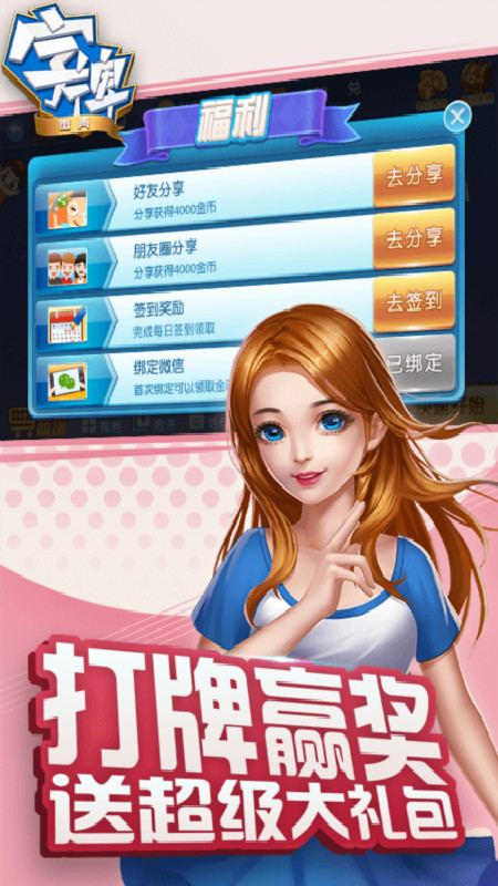 微殼字牌新版本