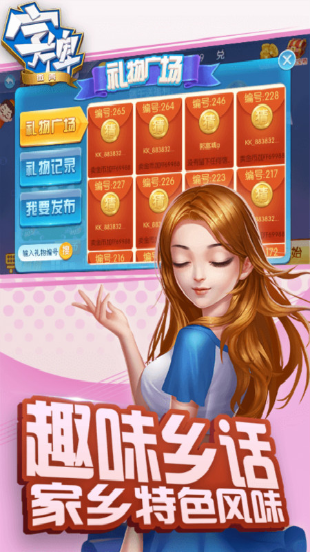 微殼字牌新版本