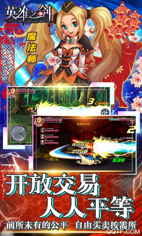 英雄之劍百度版