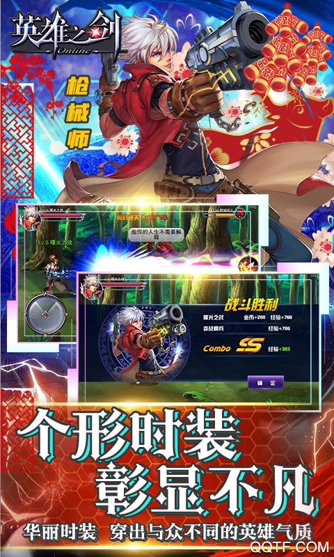 英雄之劍百度版