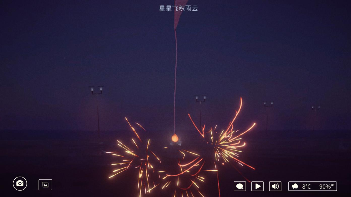 線香花火Online漢化版