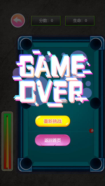 指尖桌球正版