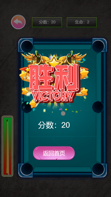 指尖桌球正版