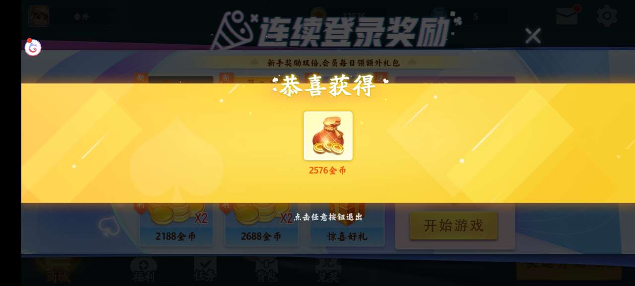 刨幺游戲正式版