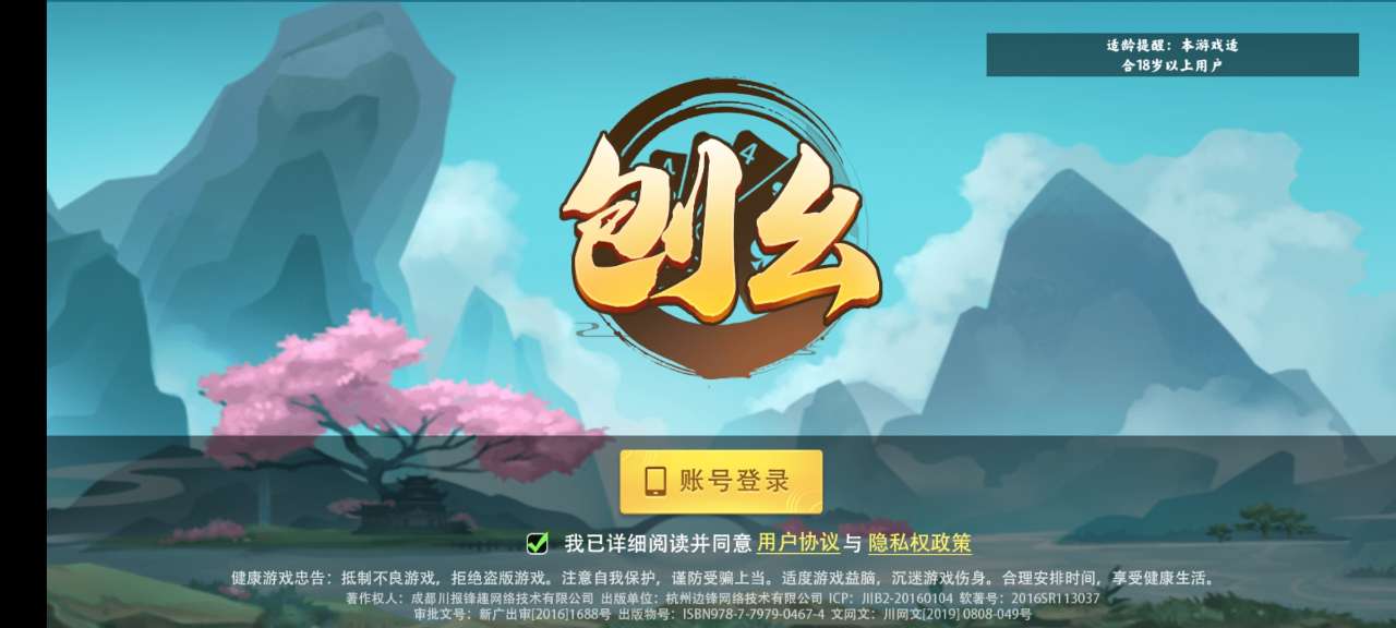 刨幺游戲正式版
