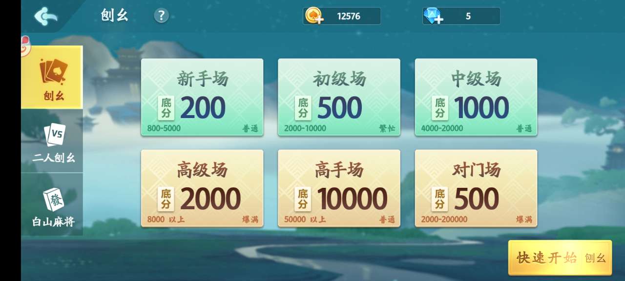 刨幺游戲正式版