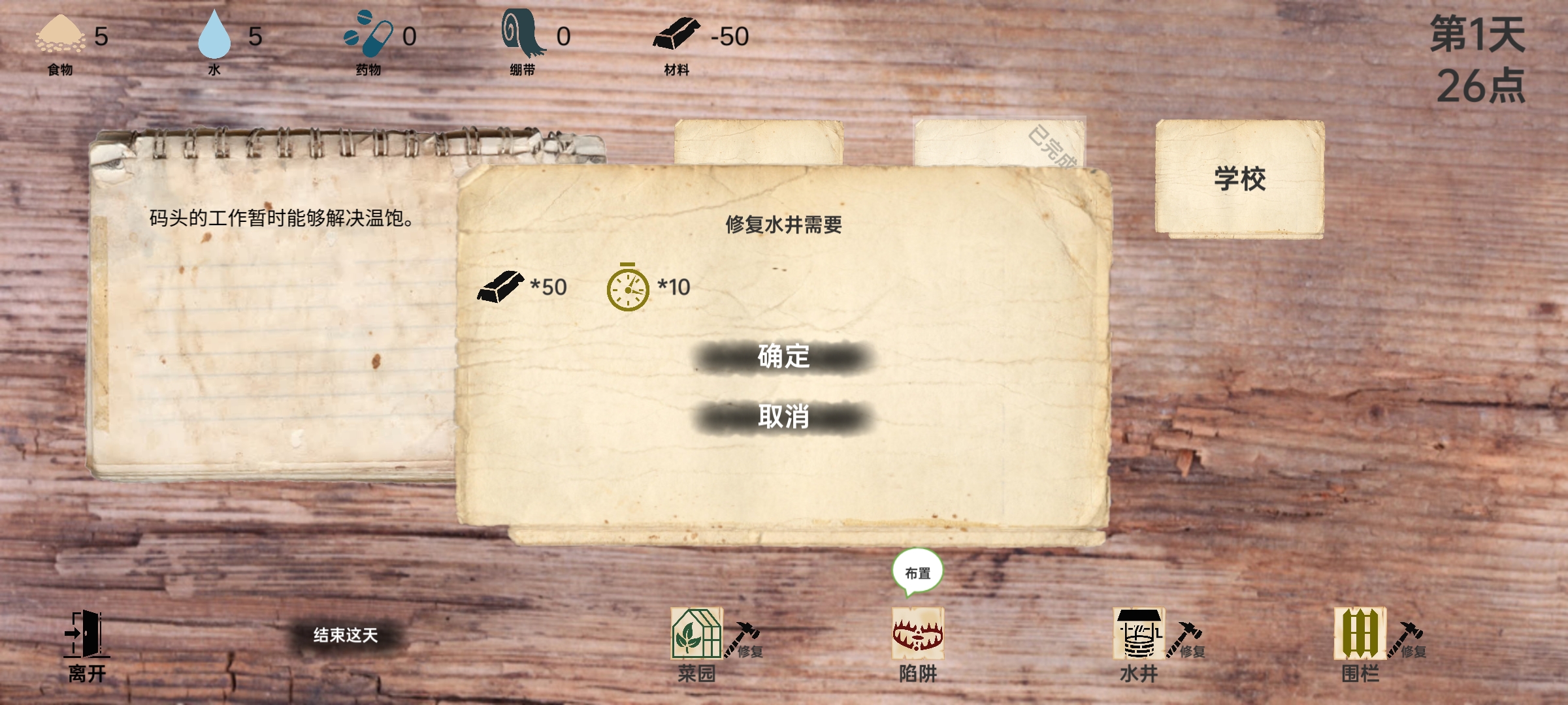 戰(zhàn)爭日記修改版