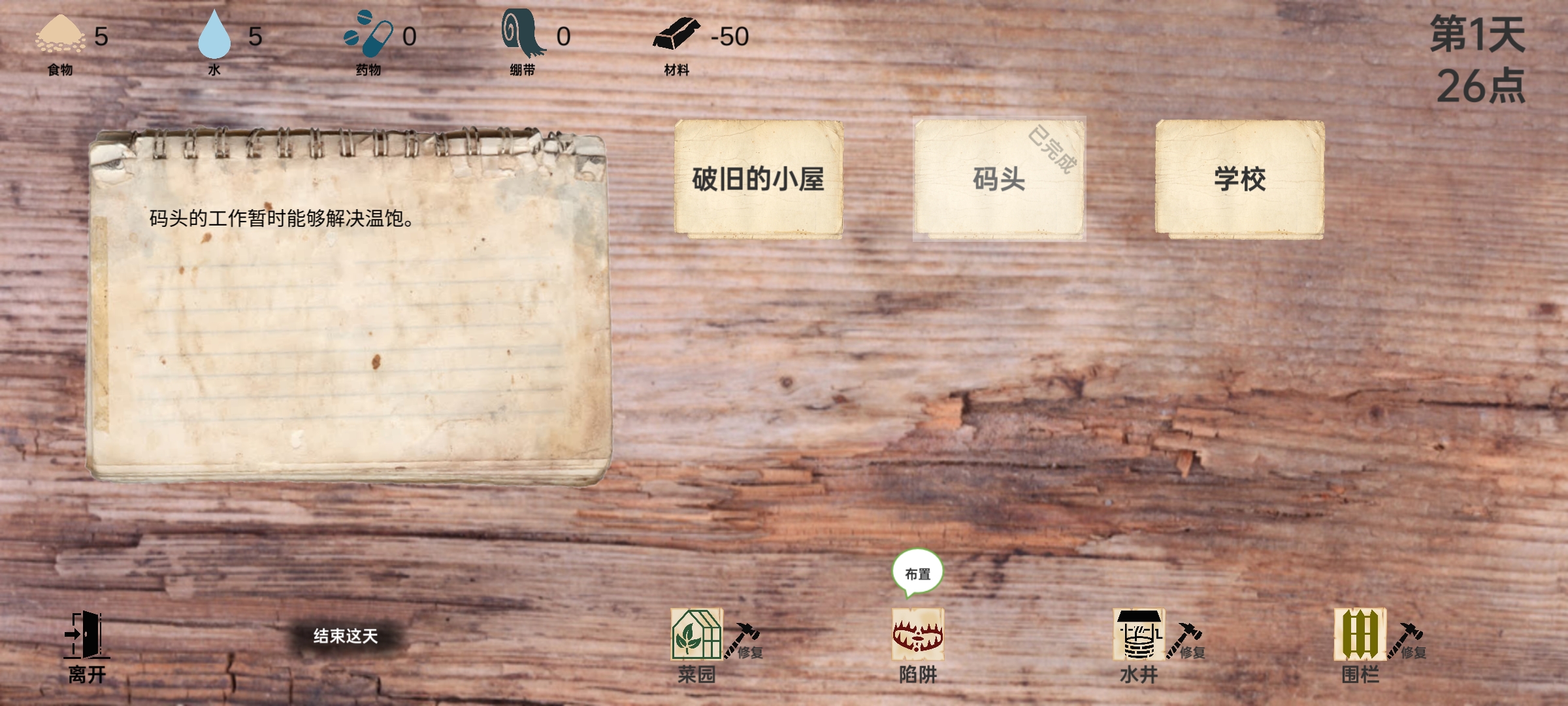 戰(zhàn)爭日記修改版