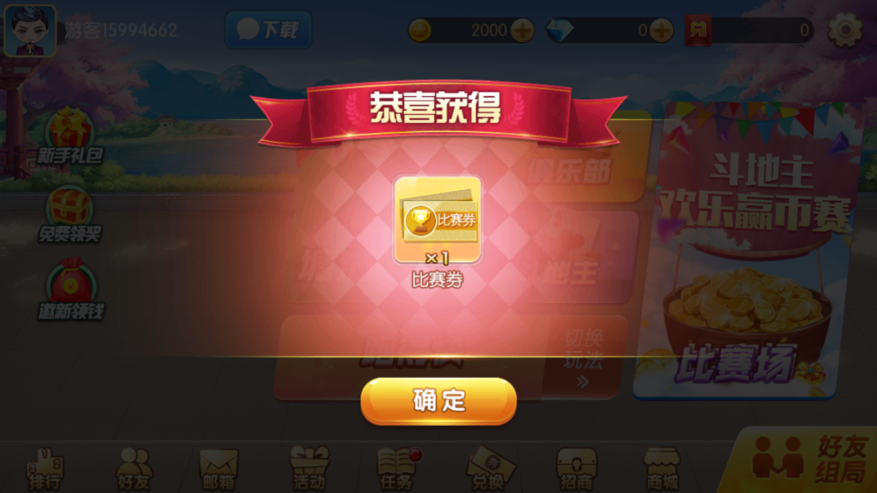 天樂(lè)塘沽麻將APP