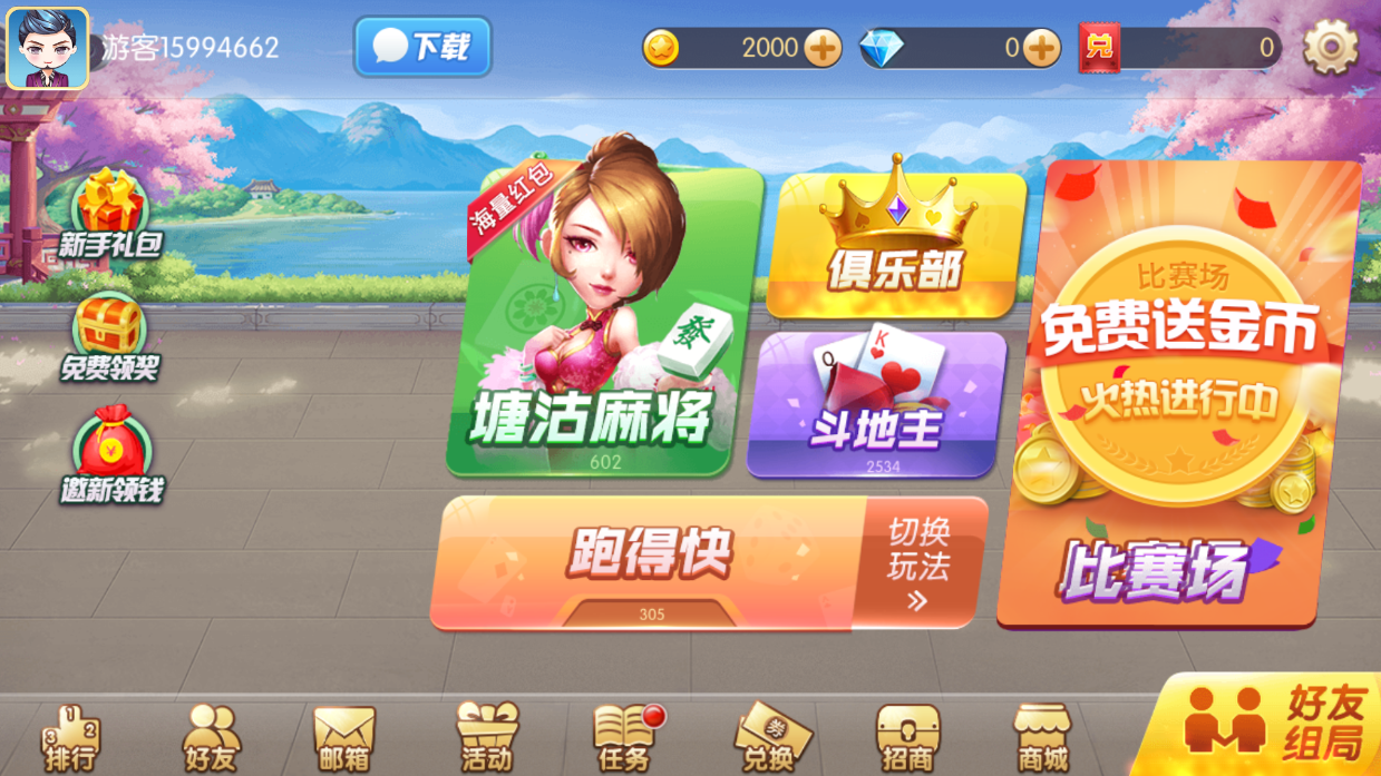 天樂(lè)塘沽麻將APP