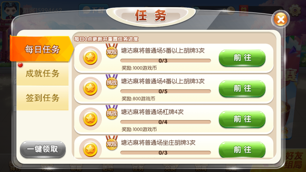 天樂(lè)塘沽麻將APP