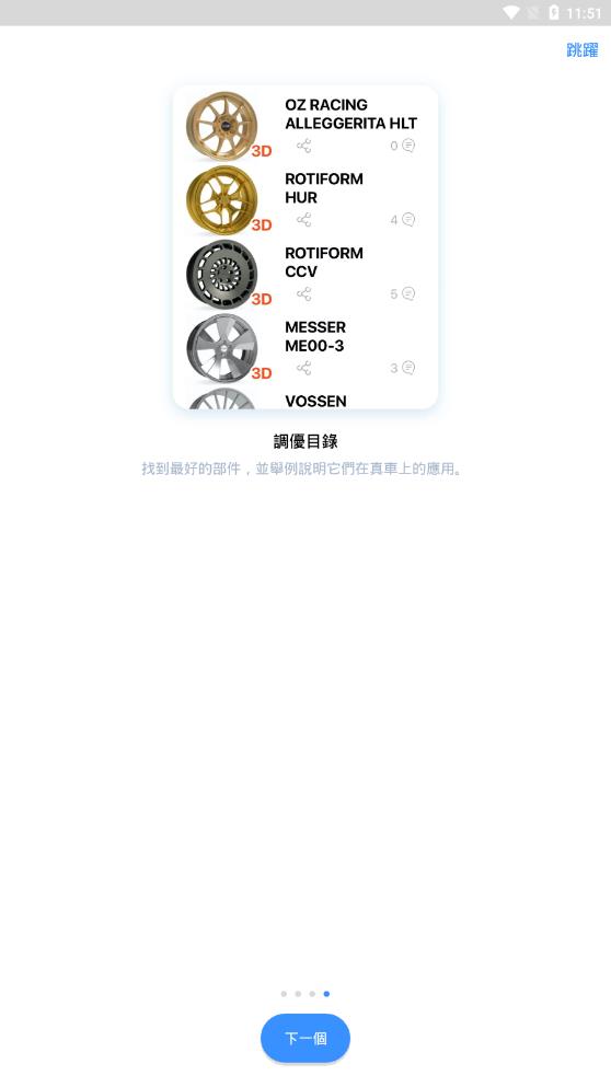 FormaCar佛爾瑪卡爾官方手游