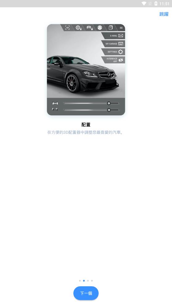FormaCar佛爾瑪卡爾官方手游