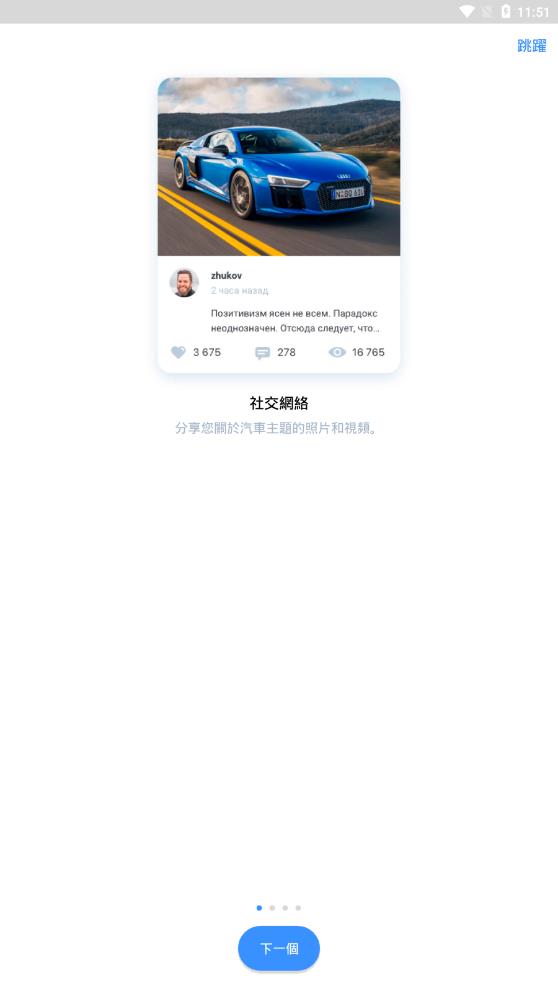 FormaCar佛爾瑪卡爾官方手游