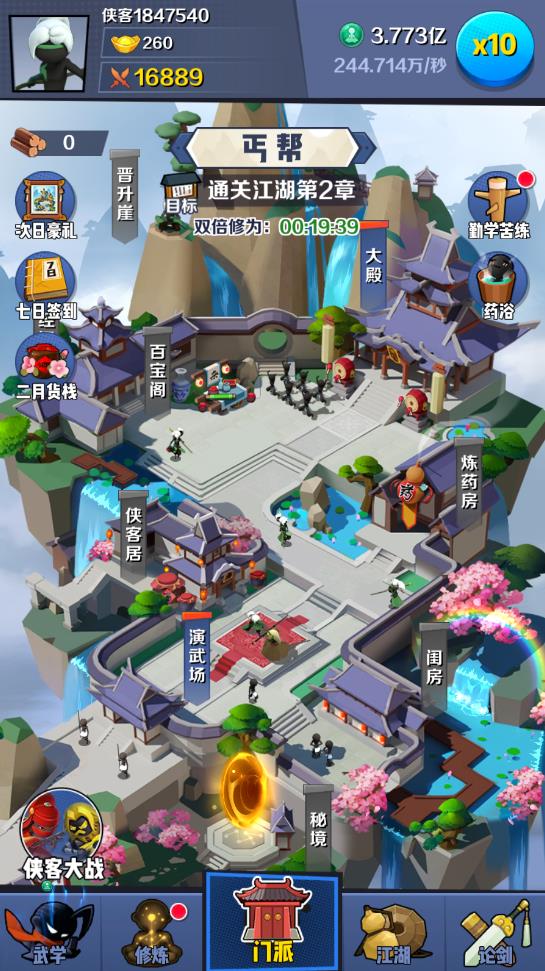 小江湖官方版游戲