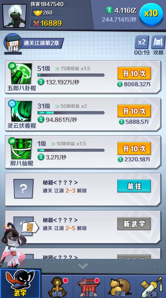 小江湖官方版游戲