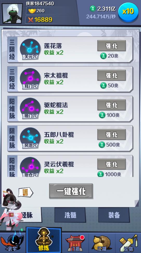 小江湖官方版游戲