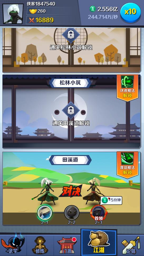 小江湖官方版游戲