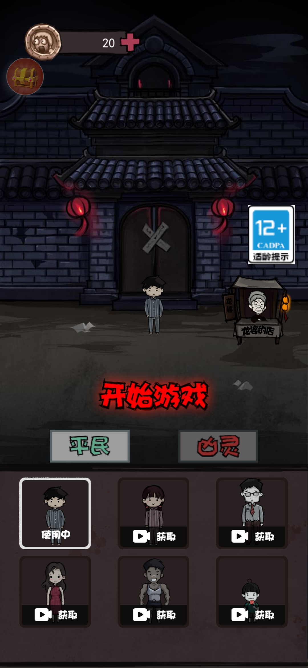 鬼才大作戰(zhàn)安卓版本
