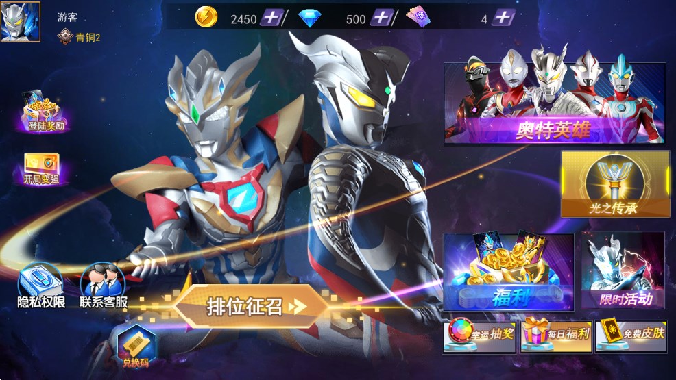 奧特曼熱血英雄修改版