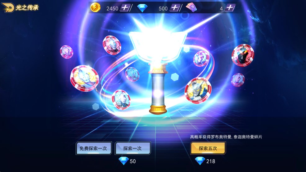 奧特曼熱血英雄修改版