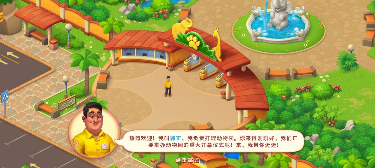 妙趣動(dòng)物園修改版
